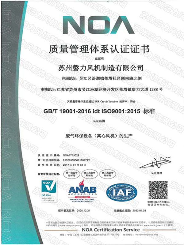 云顶国际风机：质量管理体系认证证书(中文)