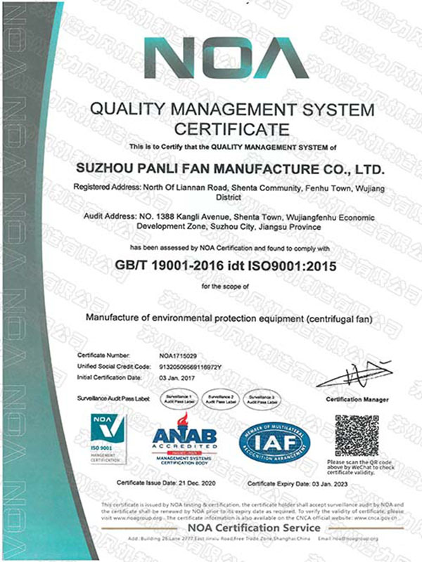 云顶国际风机：质量管理体系认证证书(英文)